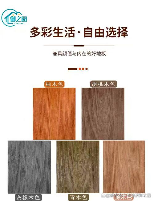 为何御之园铝合金户外地板成为庭院焕新的明智之选?